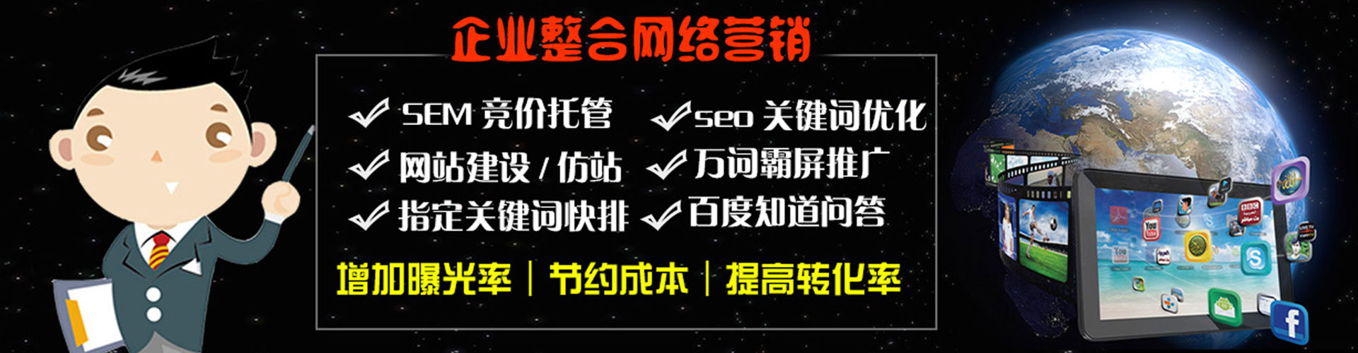 乾县sem运营
