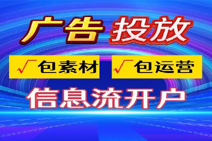 解析不同平台的信息流广告投放策略——以XX平台为例